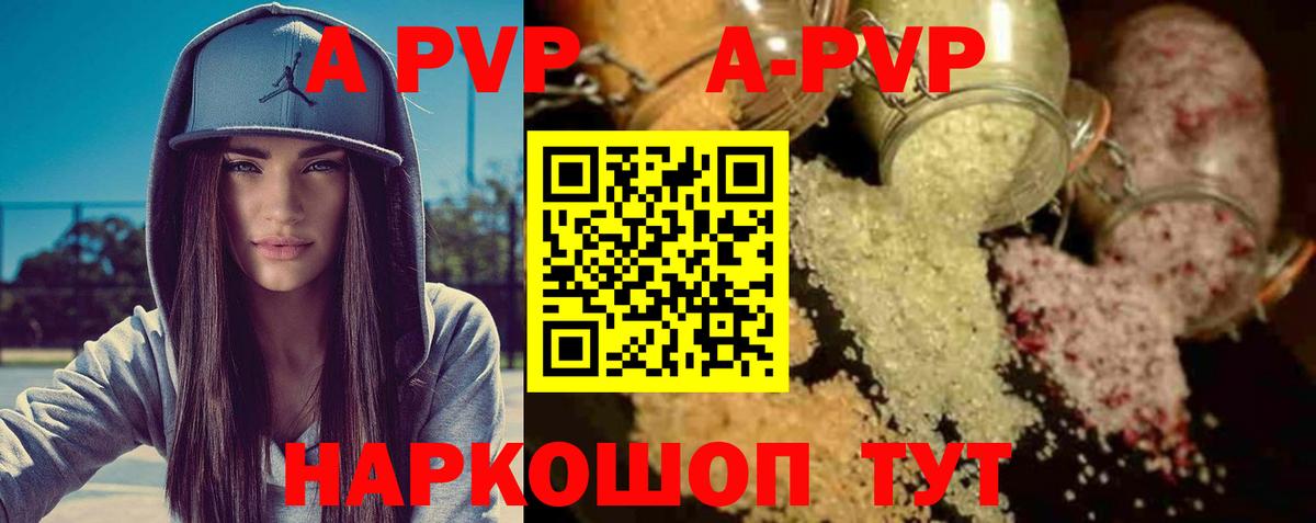 А ПВП VHQ  Alpha-PVP СК КРИС  Шелехов  дарнет шоп  Вход с VPN 