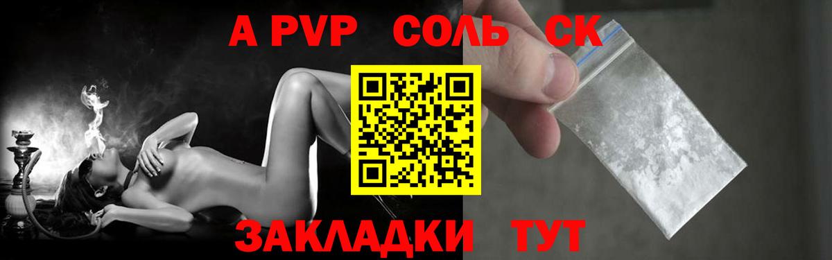 А ПВП мука Шелехов