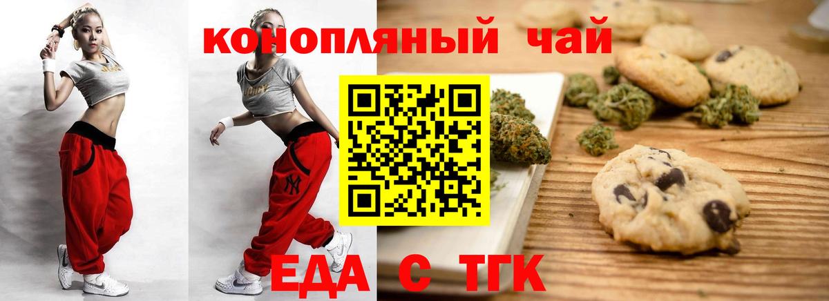 Canna-Cookies марихуана  Вход с VPN  Шелехов 