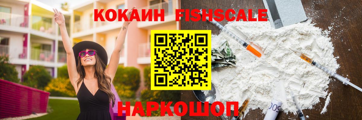 COCAIN 99% Шелехов