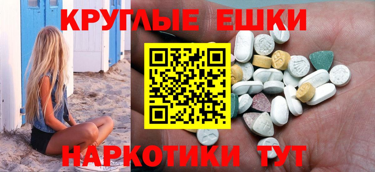 ЭКСТАЗИ 300 mg Шелехов
