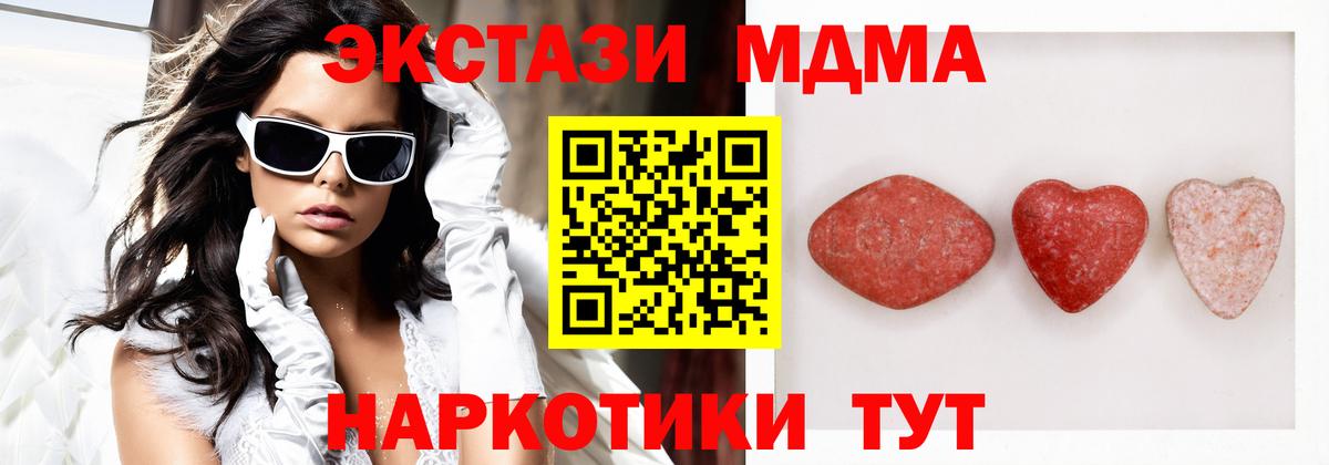 Шелехов  ЭКСТАЗИ 99%  ЭКСТАЗИ 99%  Ecstasy  Вход с VPN 