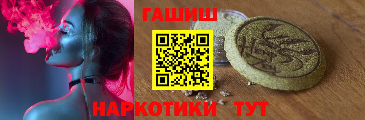 Гашиш hashish Шелехов