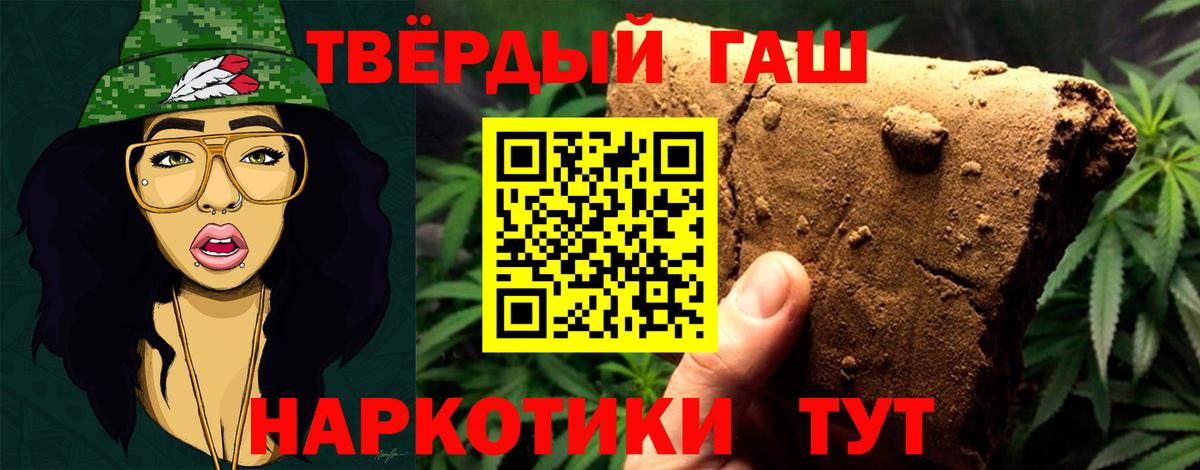 ГАШИШ ice o lator  ГАШ  Шелехов  ГАШ Cannabis  Вход с VPN 