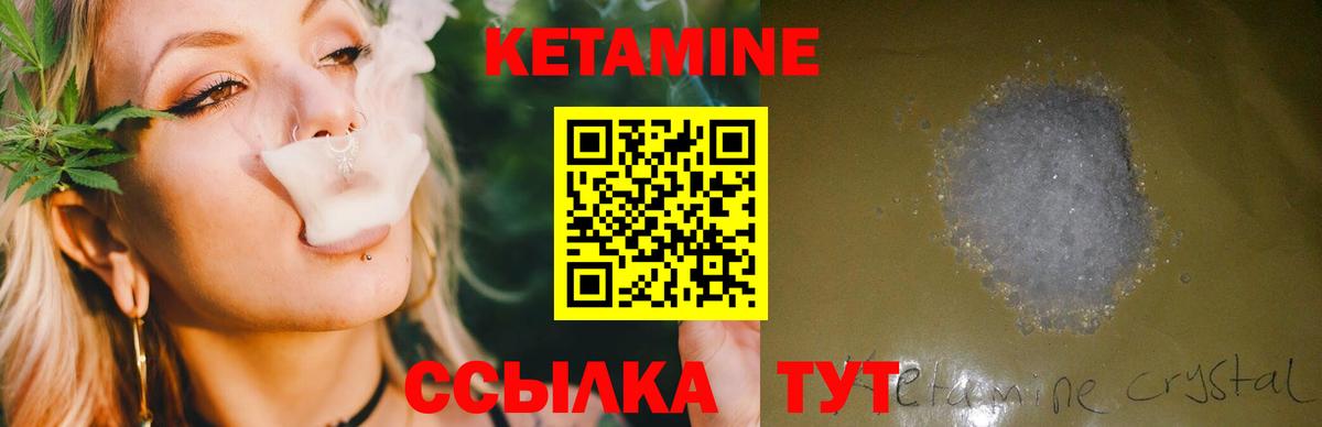Шелехов  Кетамин ketamine  площадка Telegram  Вход с VPN 