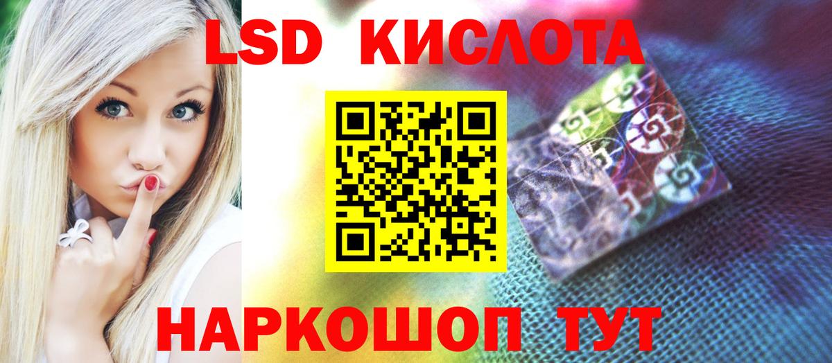 LSD-25 экстази кислота  LSD-25 экстази ecstasy  Шелехов  Вход с VPN 