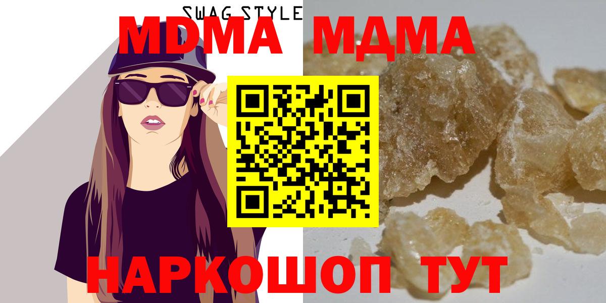 MDMA молли  Вход с VPN  Шелехов  MDMA Molly 