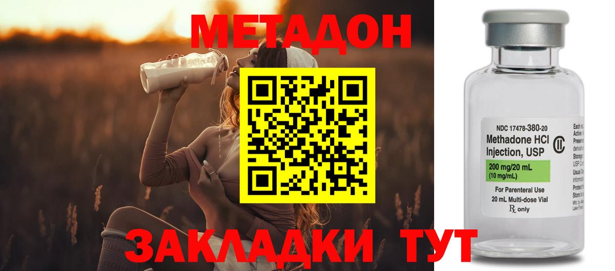 Шелехов  МЕТАДОН methadone  МЕТАДОН мёд  Вход с VPN 