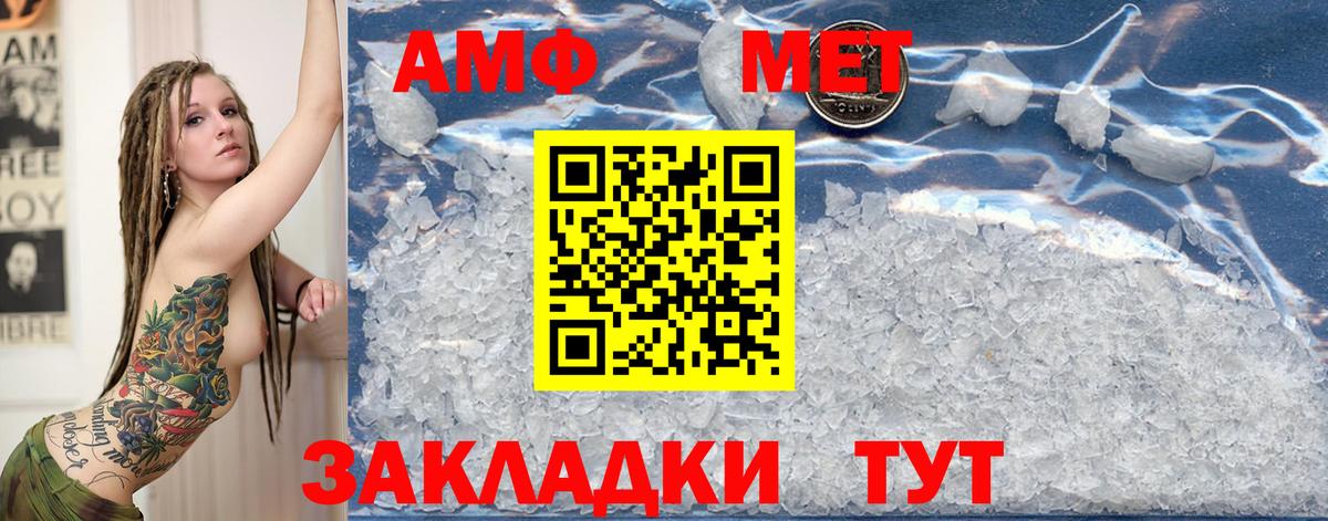 Первитин пудра  Вход с VPN  Шелехов 