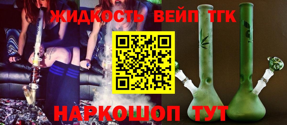 Дистиллят ТГК Wax Шелехов
