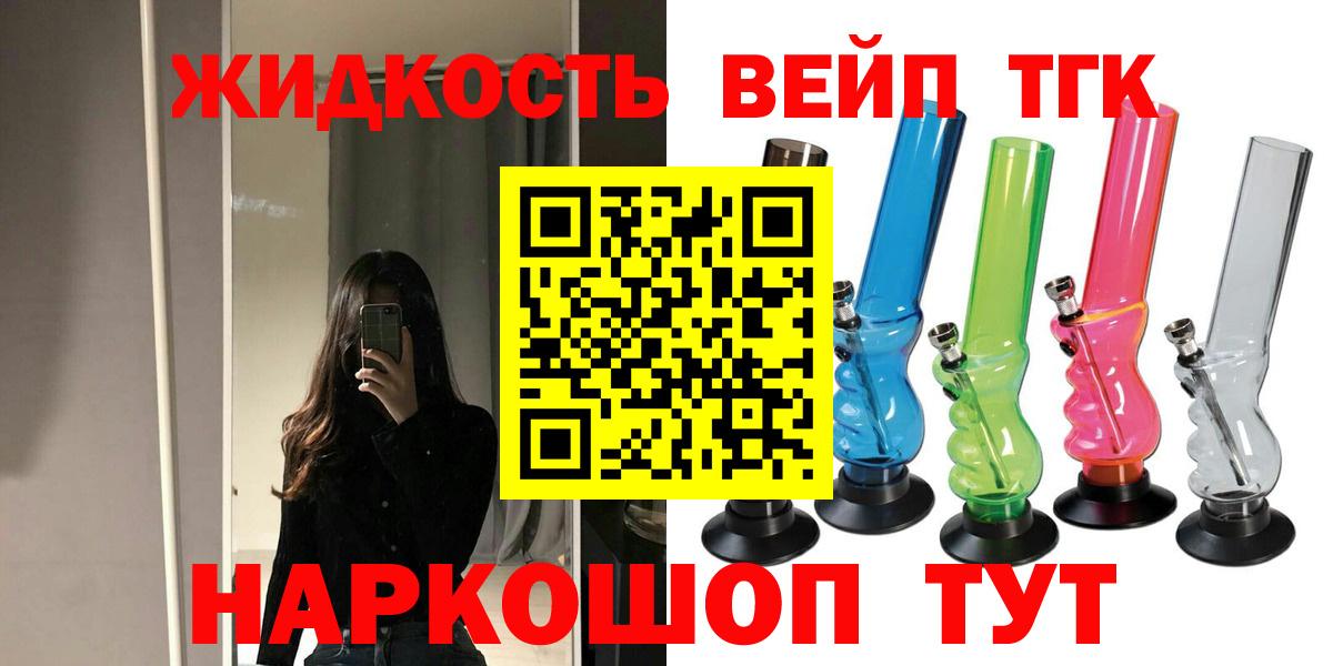 купить наркотики сайты  Дистиллят ТГК вейп с тгк  Шелехов  Вход с VPN  Дистиллят ТГК вейп с тгк 
