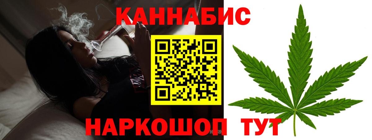 МАРИХУАНА Ganja  Канабис SATIVA & INDICA  МАРИХУАНА THC 21%  Вход с VPN  Шелехов 
